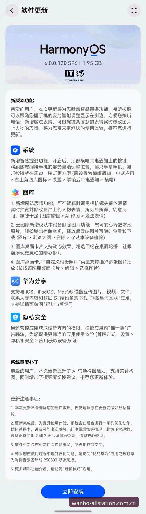 万博官方APP下载下载不了怎么办 揭秘:万博官方APP下载下载不了怎么办?实战派三步解决法(附v1.8.0实测数据)