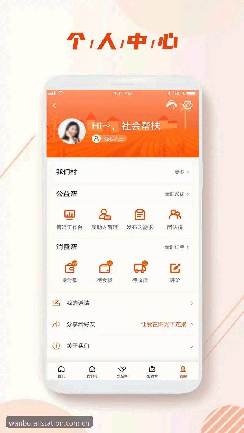 万博全站体育APP新手必备知识：从下载到熟练操作的实用指南