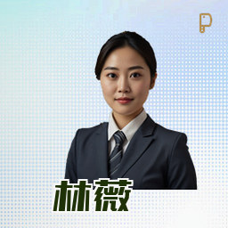 林薇
